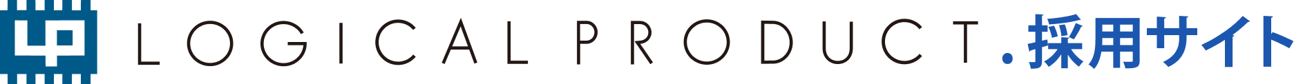 ロジカルプロダクト　採用サイト